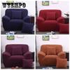 Soft Elastic Cover for Armchair Stretch Sofa Cover Living Room Couch Slipcover for Armchairs Elastic Sofa Covers