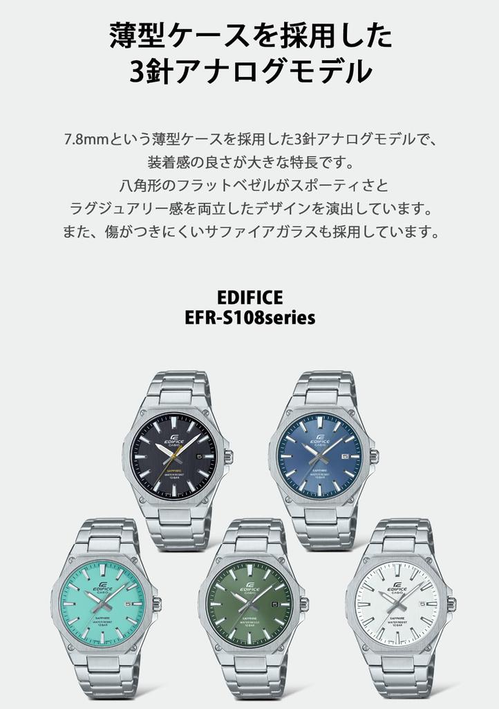 Casio Edifice EFR-S108DJ-2BJF Sapphire Silver
