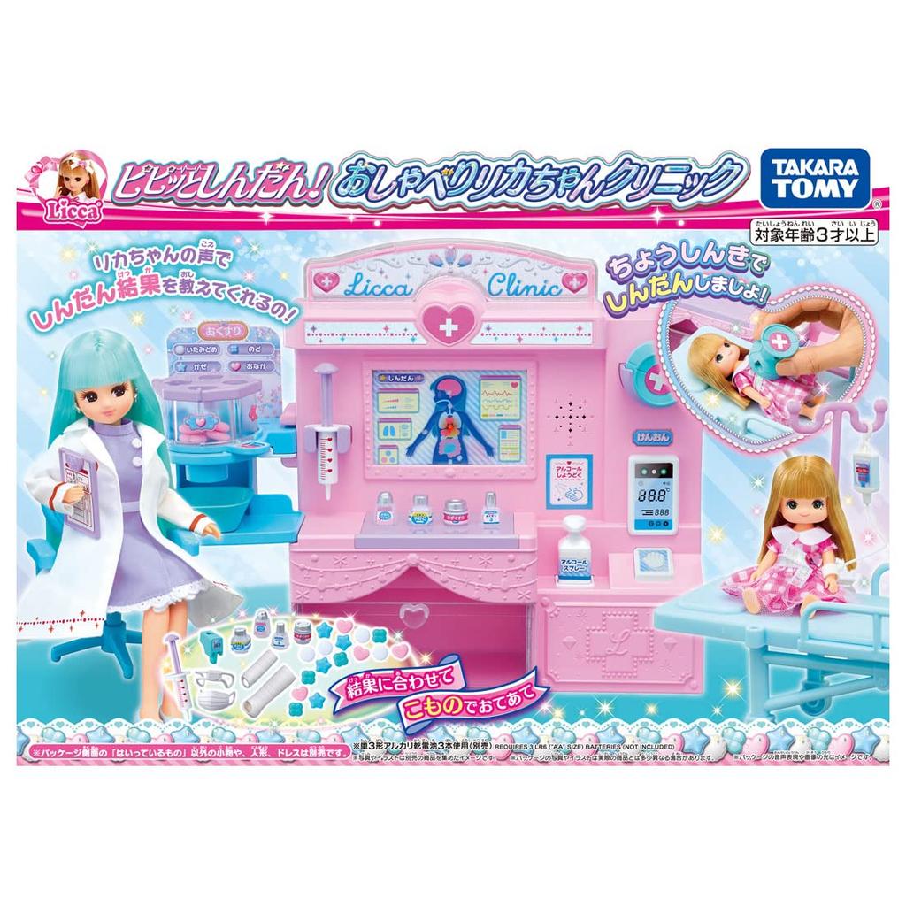 TAKARA TOMY Beep and Talking Clinic Sink! Licca-chan