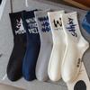 Men's Autumn New Style Trend All Kinds of Letters Absorb Sweat Breathable Boneless Sports In Tube Socks