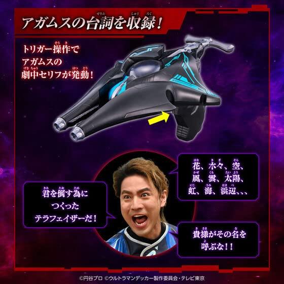 Ultraman Decker DX Phase Riser