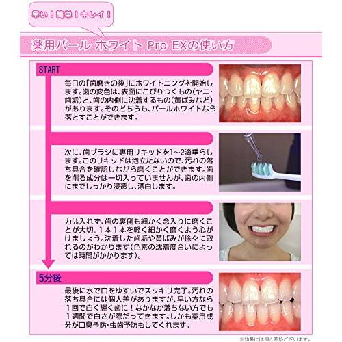 New Ingredients! Medicated Pearl White Pro EX Plus Value 2-Pack Teeth Whitening At Home, Whiten Teeth, and Prevent Cavities