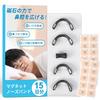 [Sleep Expert Supervised] Anti-Snoring Aid, Magnetic Nose Band, Nasal Dilator, Magnetic Nose Clip, Nasal Congestion Relief, Nasal Dilator, Magnetic Na