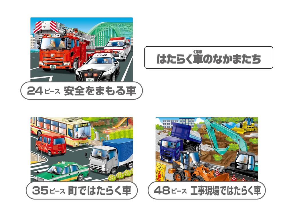 Kumon Step 3 Jigsaw Working Educational Toy for or 48 Piece Ages and Kumon Publishing's Puzzle Vehicles, Kids, 24, 35, Sets, 2.5 Up, JP-37,