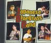 CD JAPANESE BLUEGRASS BAND - Japanese Bluegrass Band JBB001 NOT ON LABEL Japan World Music Used