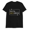 Soredemo Suki - Boldly Loving Kotatsu T-Shirt