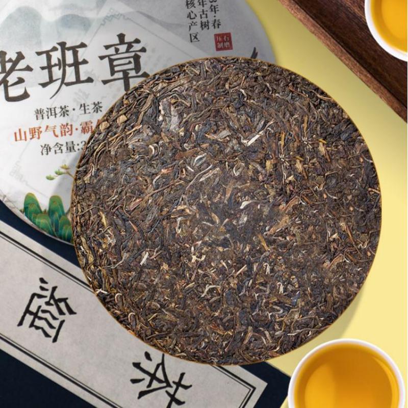 357г сырой чайный пирог Лаобаньчжан Пуэр Шэнча Весенний чай Пуэр 2013 года