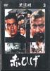 DVD DVD - Kurosawa Aki Akahige KAD03 ASAHI Japan Movies & DVD Used