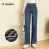 Fanzhen Women's 2025 High-Waist Wide-Leg Straight Jeans