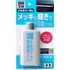SOFT99 99 Kobo Parts Plating Removes Dirt and Restores Shine To Plated Parts of Cars and Motorcycles As and Also Removes Dirt and Restores Shine To