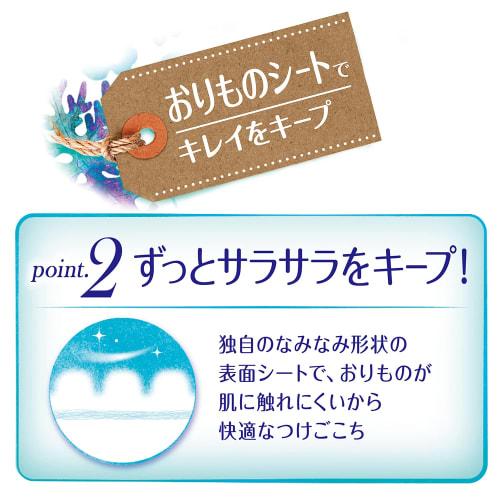 Sofy Hadaomoi Liner Clean Plus, 62 Sheets