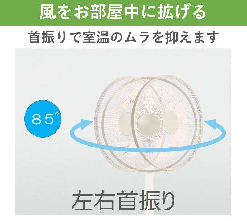 In Panasonic Electric Living 3 Levels of Left and Right 7 Smooth Child Off Remote Control White [Released 2023] Fan, Room, Airflow, Swing, Blades,