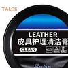 Leather Care Cream Paste Car Interior Furniture Leather Repair Kit Long-Lasting Protection Advanced Leather Care