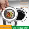 Stainless Steel Kitchen Sink Filter Mesh Basket