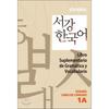 Sogang University International Culture And Education Institute Publishing Department Sogang Korean 1a Grammar Vocabulary Reference