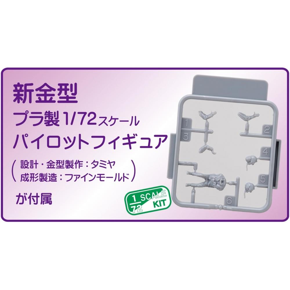 FineMolds 172 Jet Aircraft Series Air Self-Defense Force F-15J Fighter J-MSIP (with Pilot) Plastic Model FF02