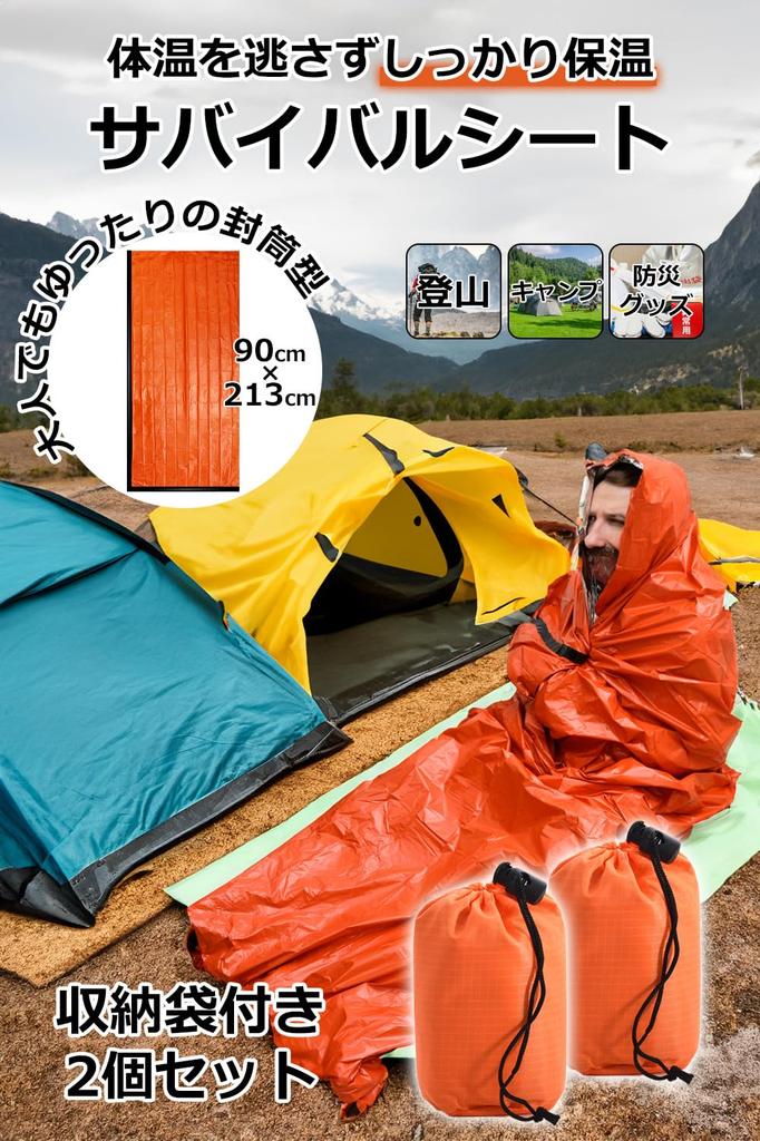 By a Disaster Prevention Survival Emergency Sleeping Emergency Disaster Prevention Aluminum Set of 2 X Total Length 213cm [Supervised Specialist]