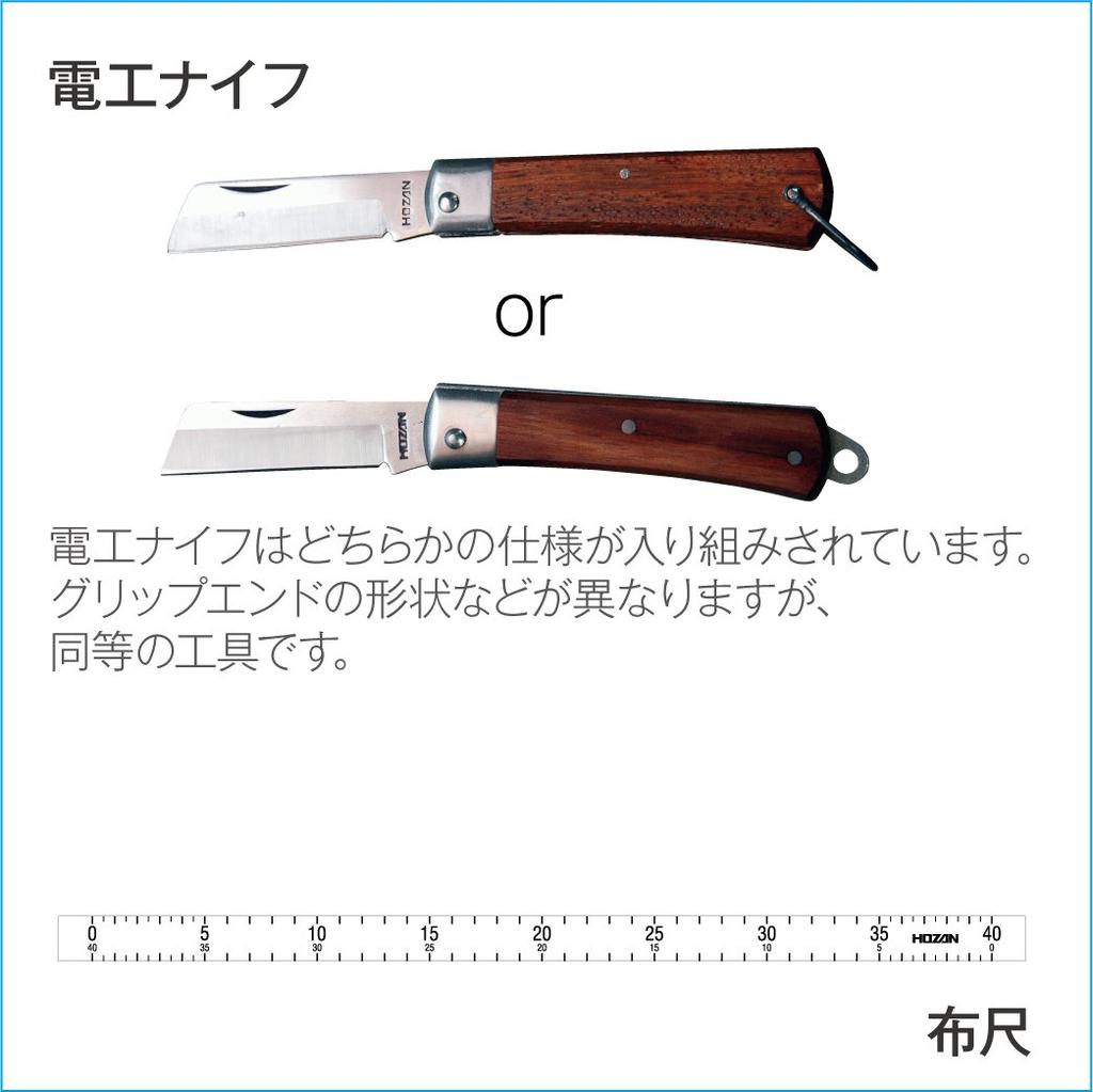 HOZAN Electrician Skills Test Tool Includes Basic Tools for Taking the Electrician Skills Test Set, Set, S-19,