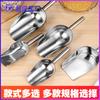 Thickened Stainless Steel Ice Shovel Tea Dried Fruit Rice Shovel Multi-purpose Rice Shovel Food