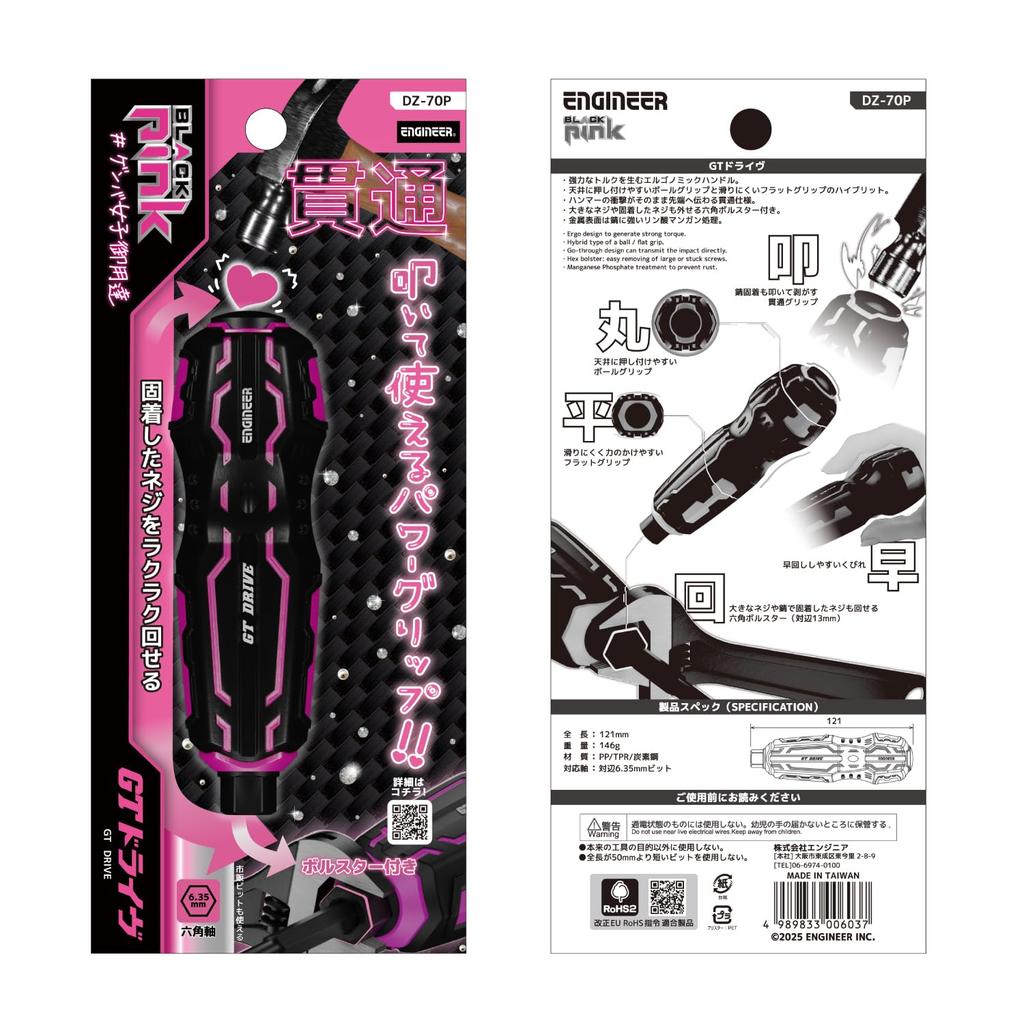 ENGINEER Engineer GT Drive DZ-70P