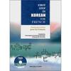 People S Seorim firSt Step In Korean For French