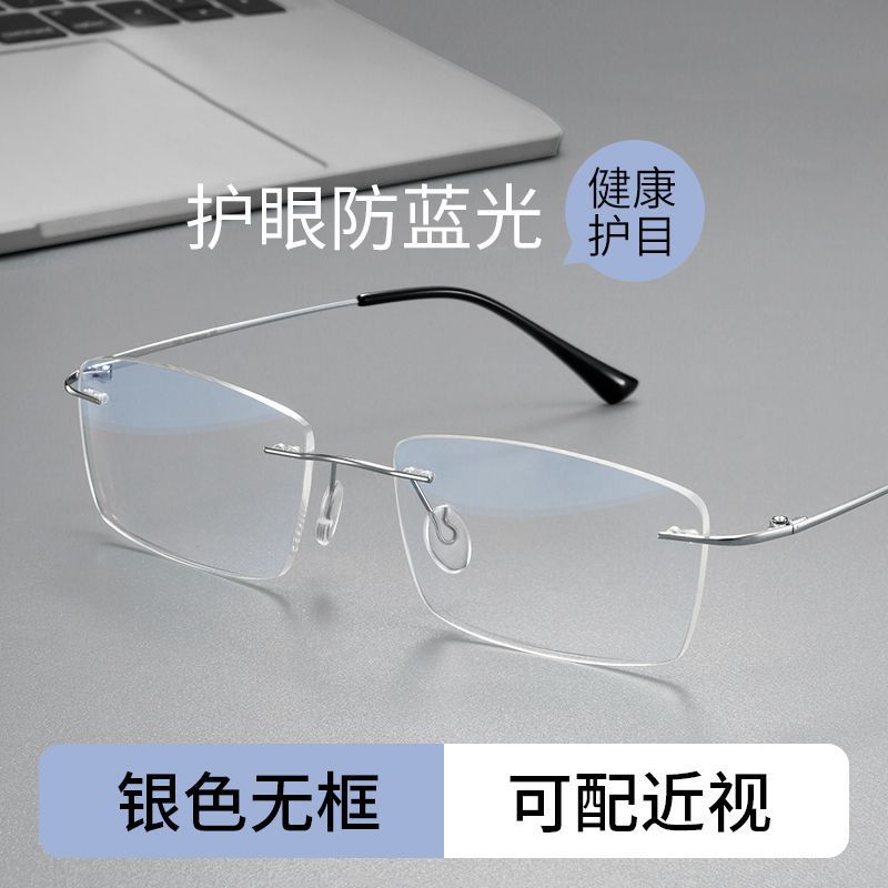 Очки с защитой от синего света Женские безободковые очки для близорукости Модные одинаковые ультралегкие оправы для очков с плоскими линзами