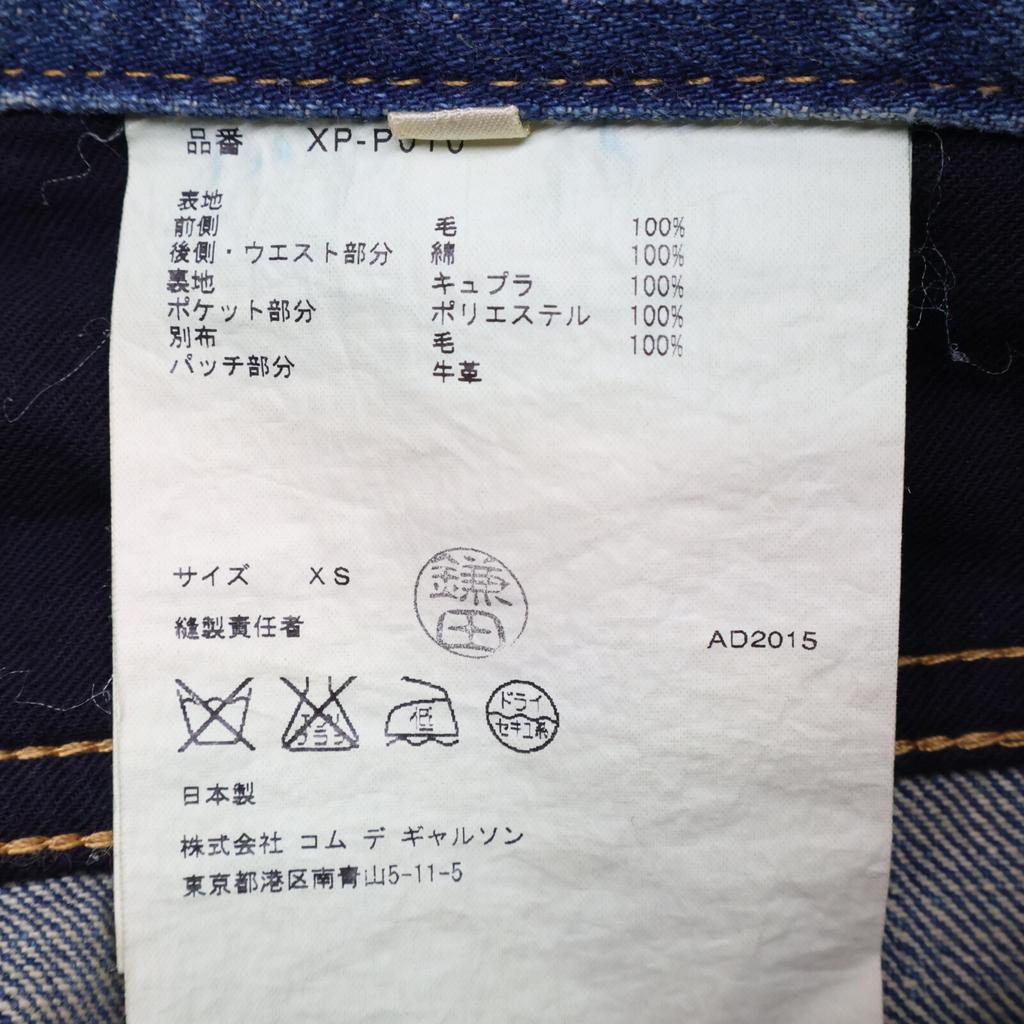 COMMEdesGARCONS JUNYA WATANABE XP-P010 15AW Blue Wool-switched Lame Pocket Denim Pants Bottoms XS Navy Indigo BlueUsed