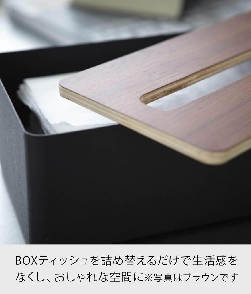 Yamazaki Jitsugyo Tissue Case with Lid L Natural W26 X D13 X RIN Tissue Box Paper Towel Case 7730 Approx. H8.2cm