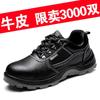 Labor Insurance Shoes Men's Steel Head Anti-smash Piercing Non-slip Wear-resistant Chef Shoes Insulation Anti-static Safety Shoes Protection