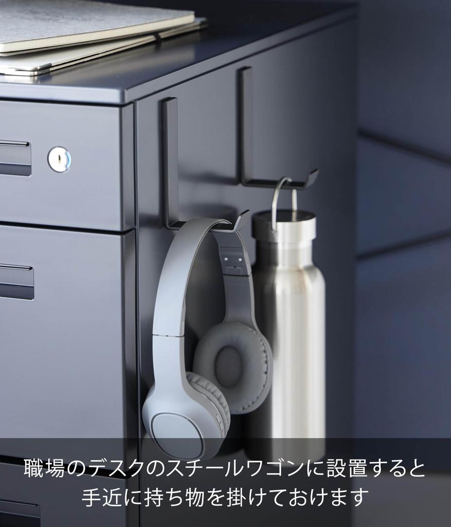 Yamazaki Magnetic Hanger Set of x x H10cm Strong Weight Product 10236 Hooks, Large, 2, Black, W2.2 D6.6 (each), Tower, Magnet, 1.25kg Capacity,