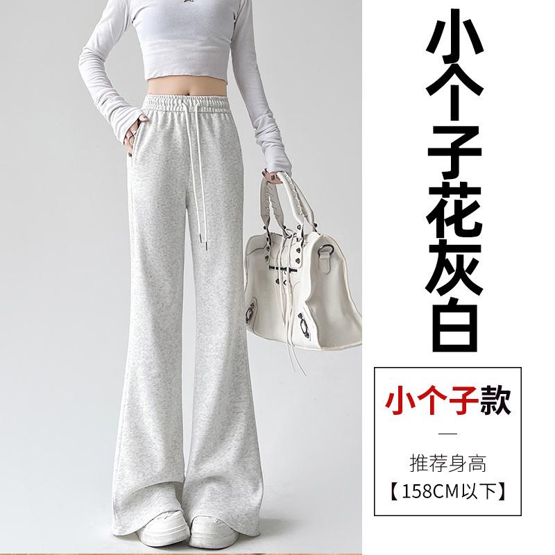 White Gray Sports Micro-pull Pants Women's New Autumn Small Drape Casual Flared Pants Straight-leg Guard Pants