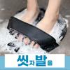 Boss Daddy Wash Your Feet and Top of Your Feet At Once, Remove Dead Skin Cells and Remove Foot Odor, 4D BLACK Foot Brush, 1 Piece