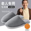 Elderly Cotton Slippers Men's Autumn and Winter New Indoor Home Non-slip Wear-resistant Thickened the Elderly