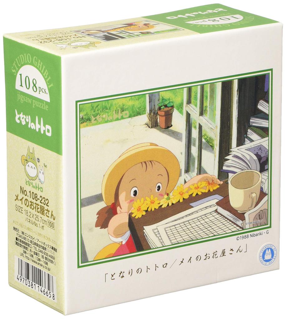 Ensky Jigsaw Puzzle My Neighbor Flower Shop X 108-piece Totoro Mei's (18.2 25.7 Cm)