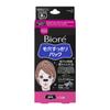 Charcoal Pore Strips for Nose, Blackhead Remover, 10 Pack