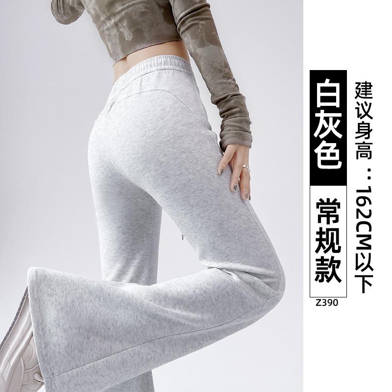 White Gray Sports Micro-pull Pants Women's New Autumn Small Drape Casual Flared Pants Straight-leg Guard Pants