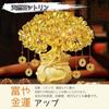 Fortune Money Feng Shui Prayer for Financial Good Prayer for Prosperity In Power Thank New Year Gift Tree, Tree, Citrine, Citrine, Ornament, Interior,