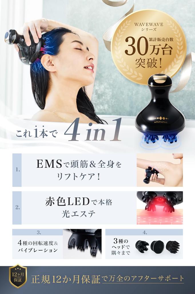 Published In BiST WAVEWAVE EMS Scalp Head Spa Electric Scalp Brush Scalp Care Face Care 3 Attachments Waterproof Red LED Vibration Present Gift (Body)