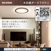 [20112012 Model] Iris Ohyama LED Ceiling Light, 6-Tatami Room Dimmable (Japan Lighting Manufacturers Association Member), 10-Level Dimming, Remote