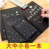 Black Paper Pure Black Blank Inner Page Black Card Paper Painting Book Student DIY Creative Graffiti Handbook Wholesale