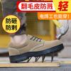 Anti-smashing, Anti-piercing, Wear-resistant and Breathable Safety Protective Shoes, Lightweight Rubber Work Shoes for Men