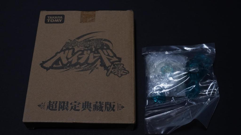 Quetzalcoatl Movie Limited Edition Metal Fight Bey Blade Metabey Explosion HMS 4D Zero-G Burst X Toy Piece Anime Game Action Toy