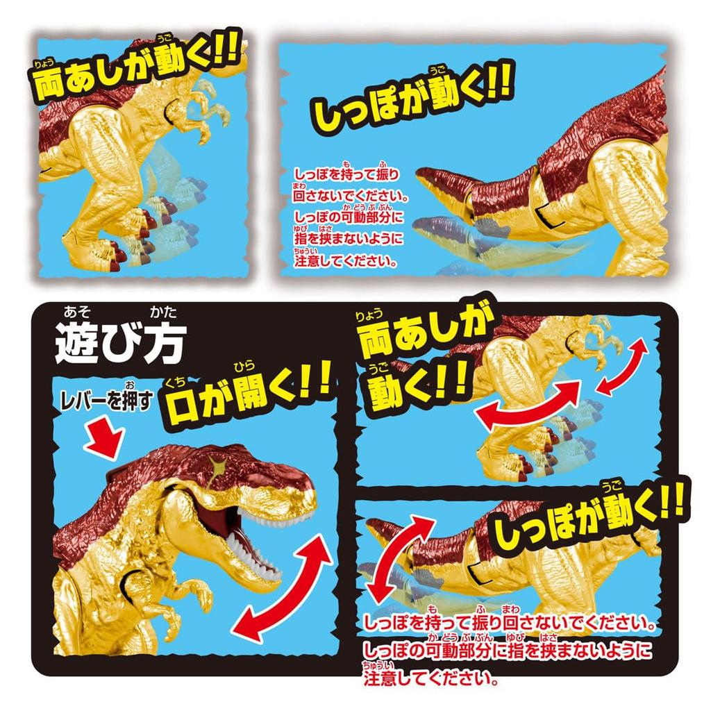 TAKARA TOMY Ania Adventure Continent Ania Kingdom Big Ania King Gold Blaze Animal Dinosaur Toy for Ages 3 and Up (Tyrannosaurus)