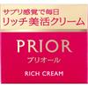Prior Rich Beauty Activity Cream 40g Creams Apply One Pearl-sized Amount On Fingertips To Entire Face At the End of the Day. In the Morning,