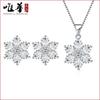 Women'S Pendant Collarbone Chain Creative Sweet Snowflake Necklace Pendant Earrings Ear Jewelry Set Gift