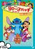 Lilo Stitch the & Series/Ace [DVD]