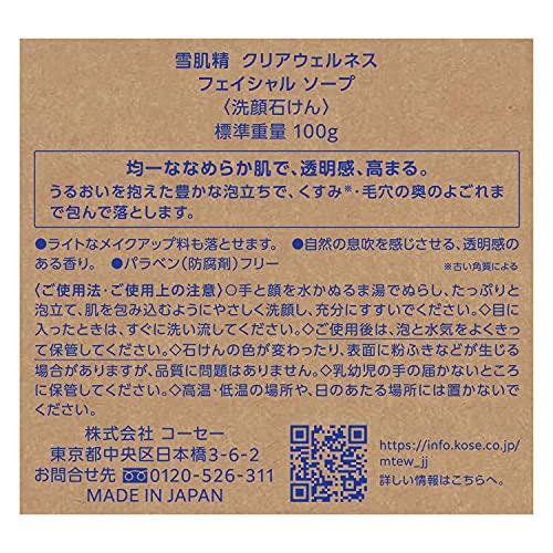 Sekkisei Clear Wellness Facial Soap, Face Wash, 100g