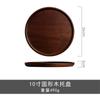 Ins Style Wooden Tray Round Japanese Tea Plate Dinner Plate Dessert Plate Storage Plate Cake Inventory Heart Plate
