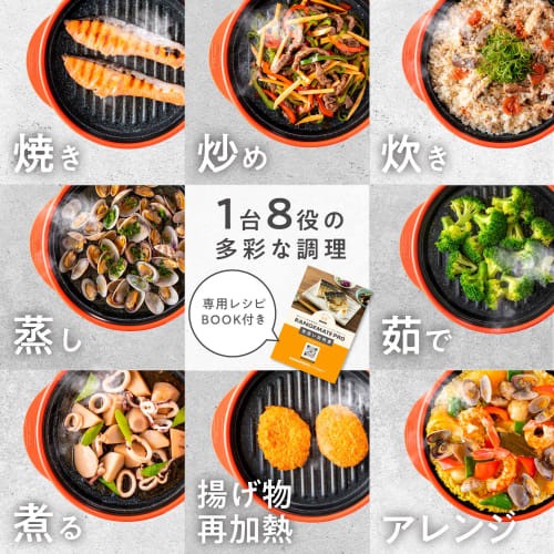 [Directly Sold Product] RANGEMATE PRO (Greige) Microwave-Only Cookware with Recipe Book [Patented Technology] Grilled Fish, Grilled Fish, Grilled Fish