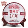 2022 Haiwan 9978 (Batch 221) Old Comrade Shu Puer Chinese Tea Ripe Puerh 357g